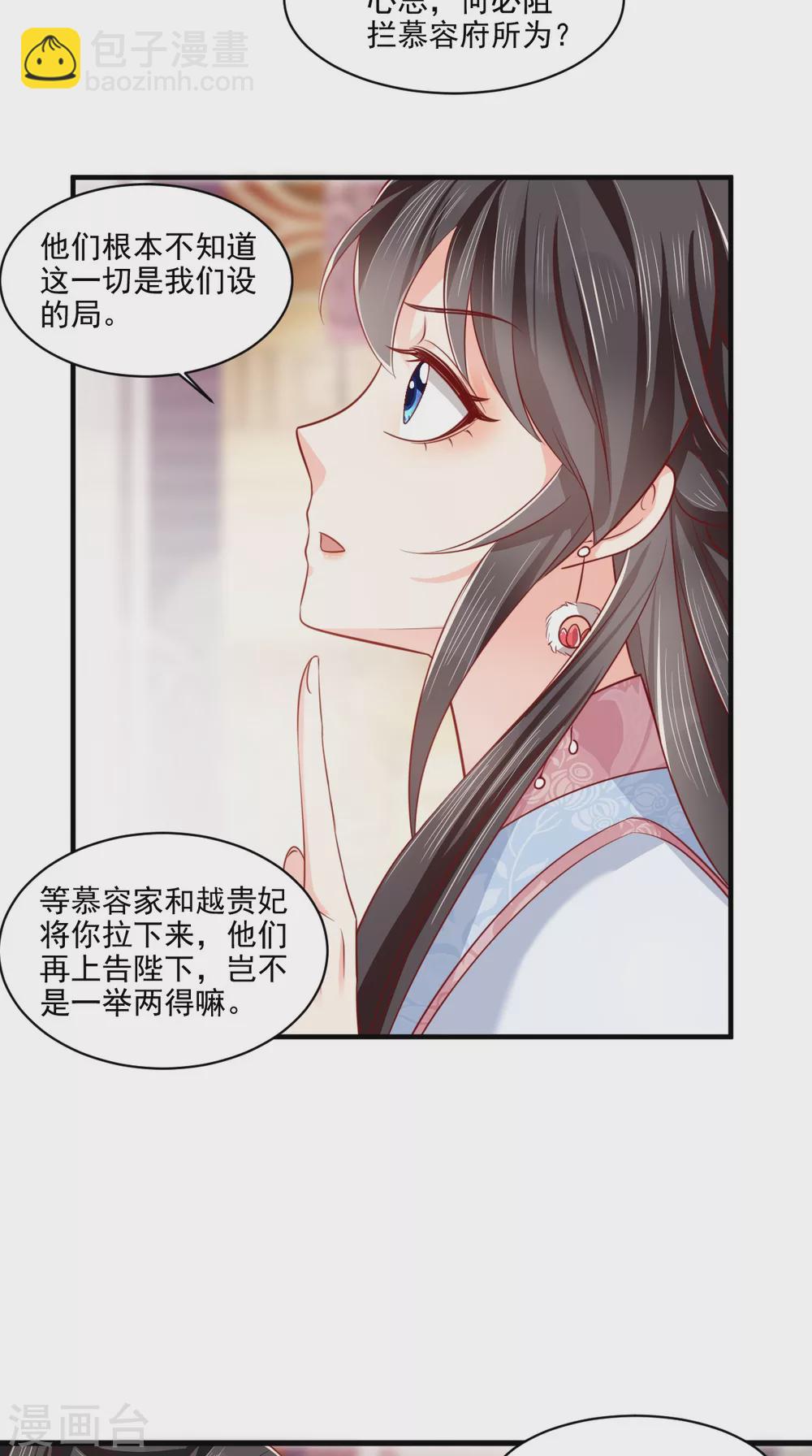 第151话 原来是我自作多情！-第156话