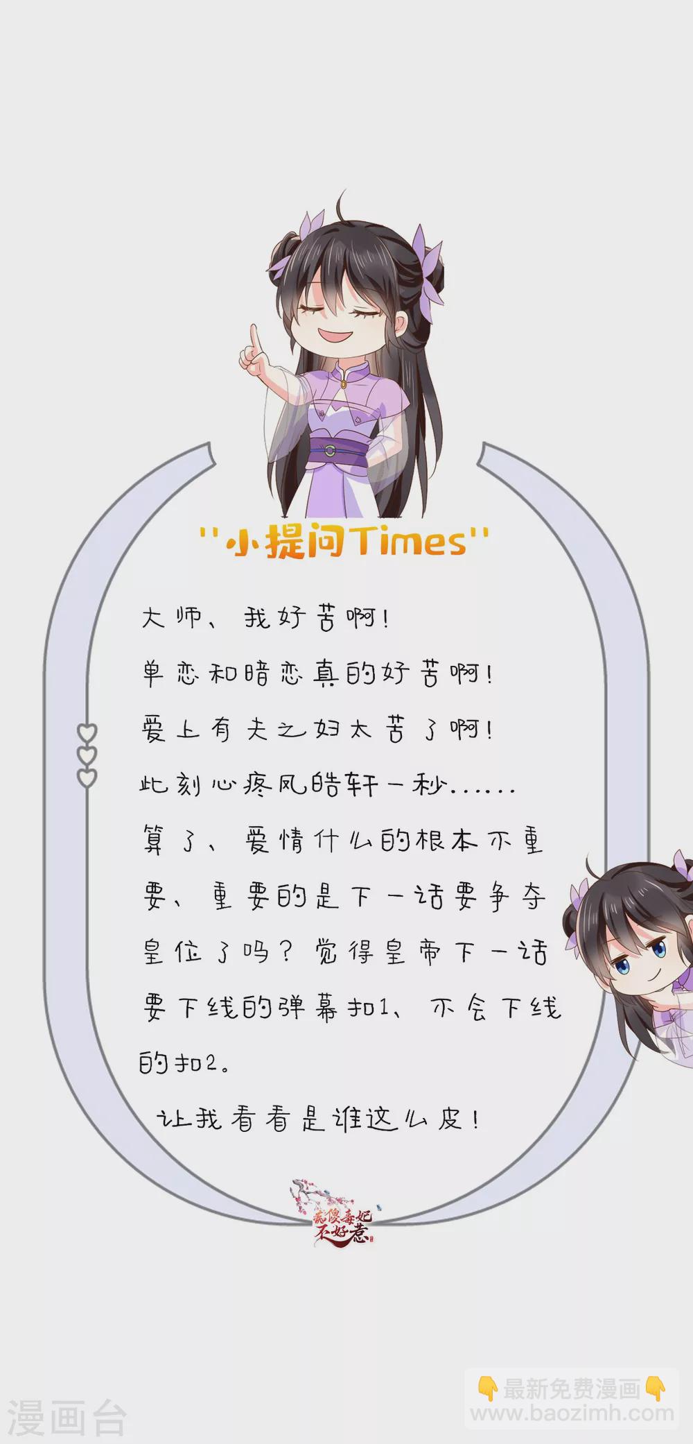 第151话 原来是我自作多情！-第156话
