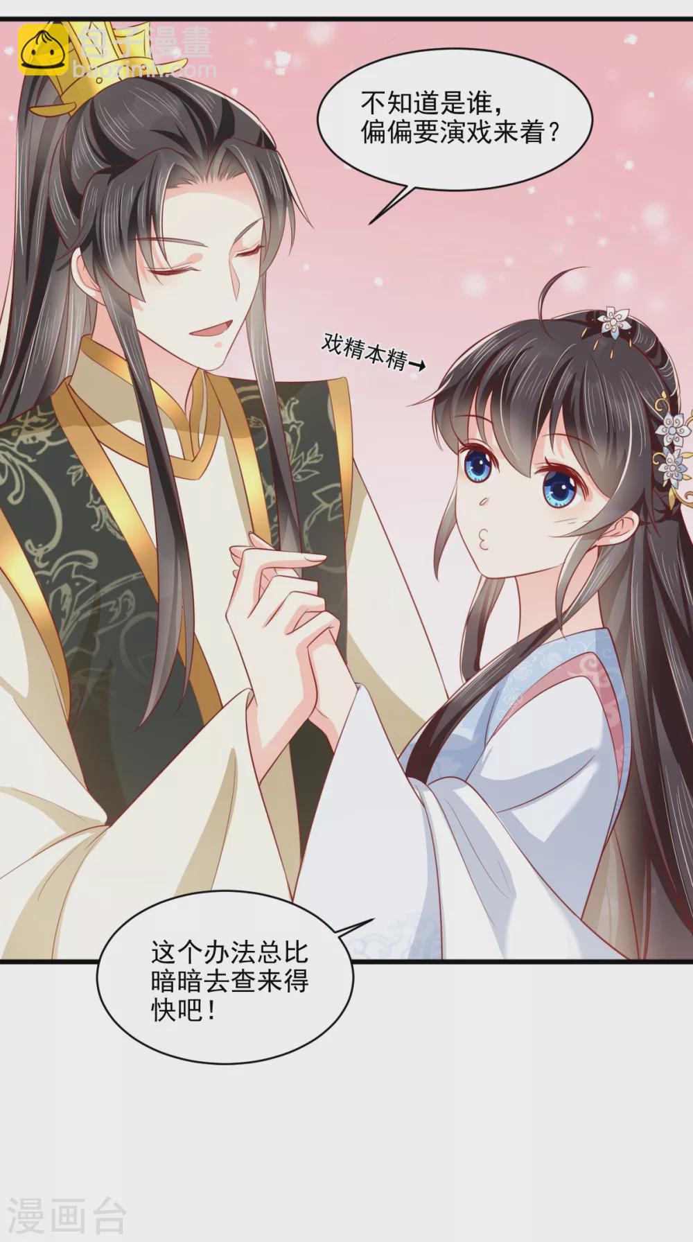 第151话 原来是我自作多情！-第156话