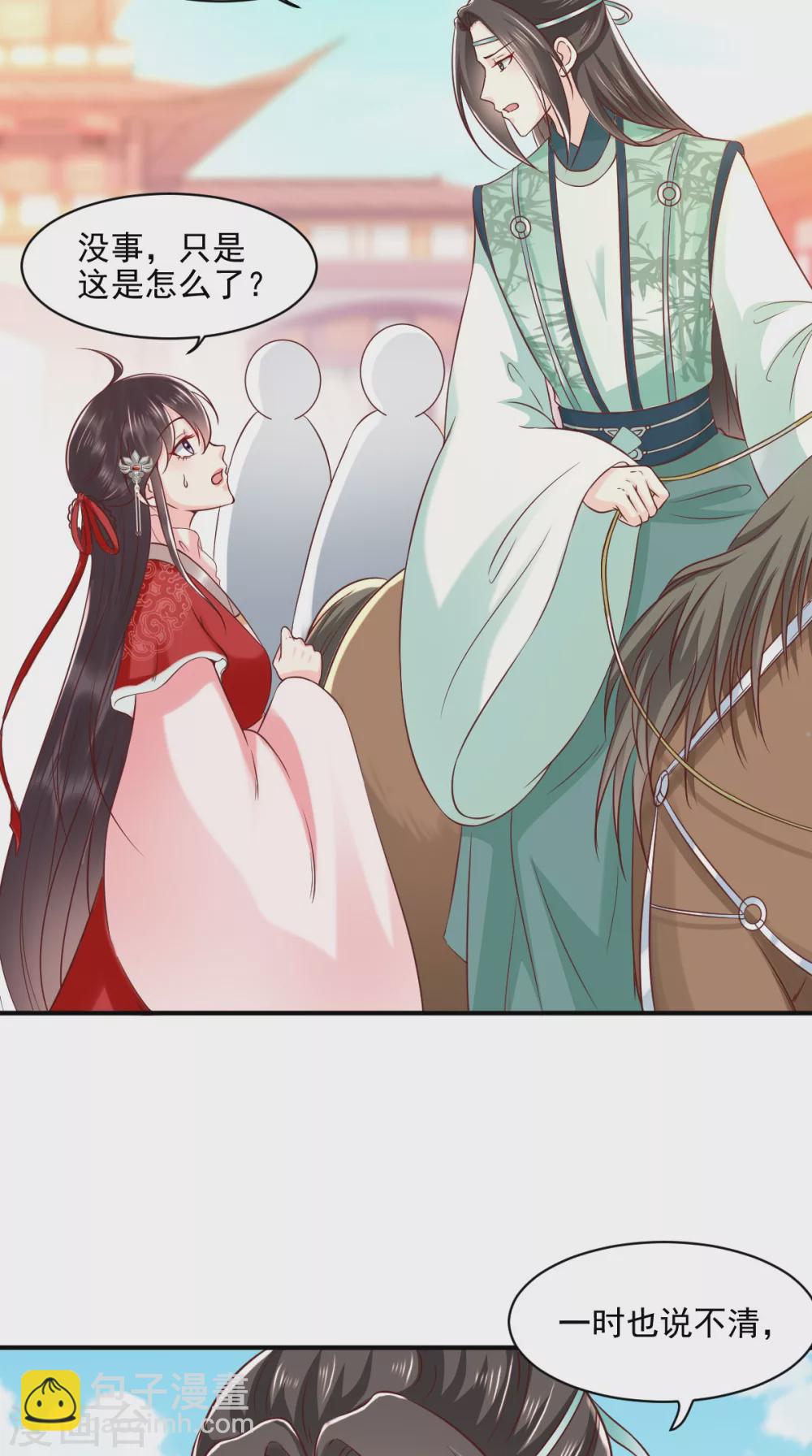 第153话 陷阱？！-第158话