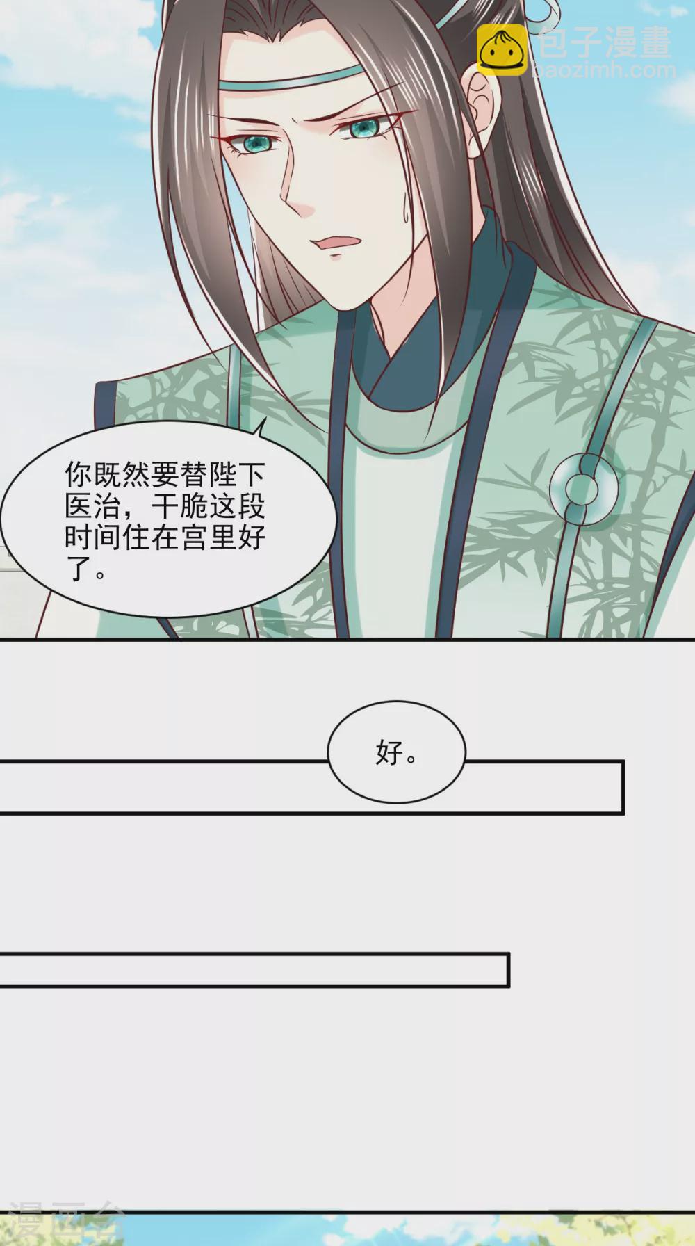 第153话 陷阱？！-第158话