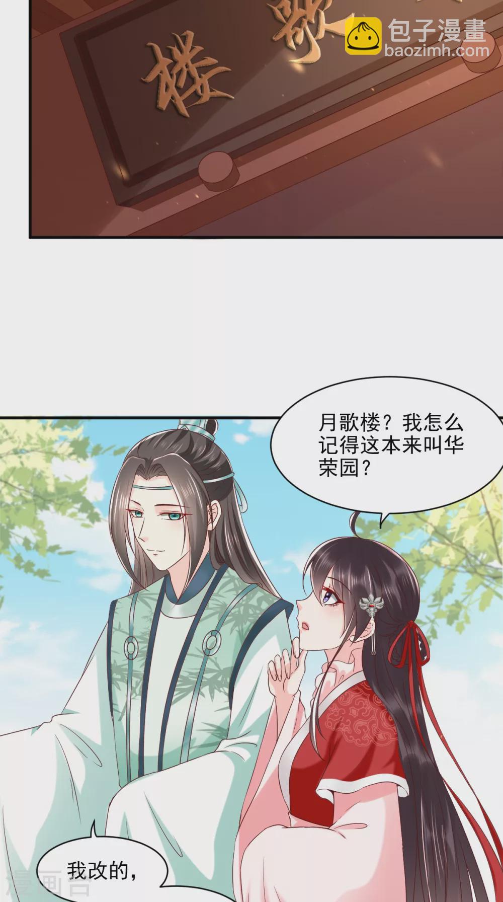 第153话 陷阱？！-第158话