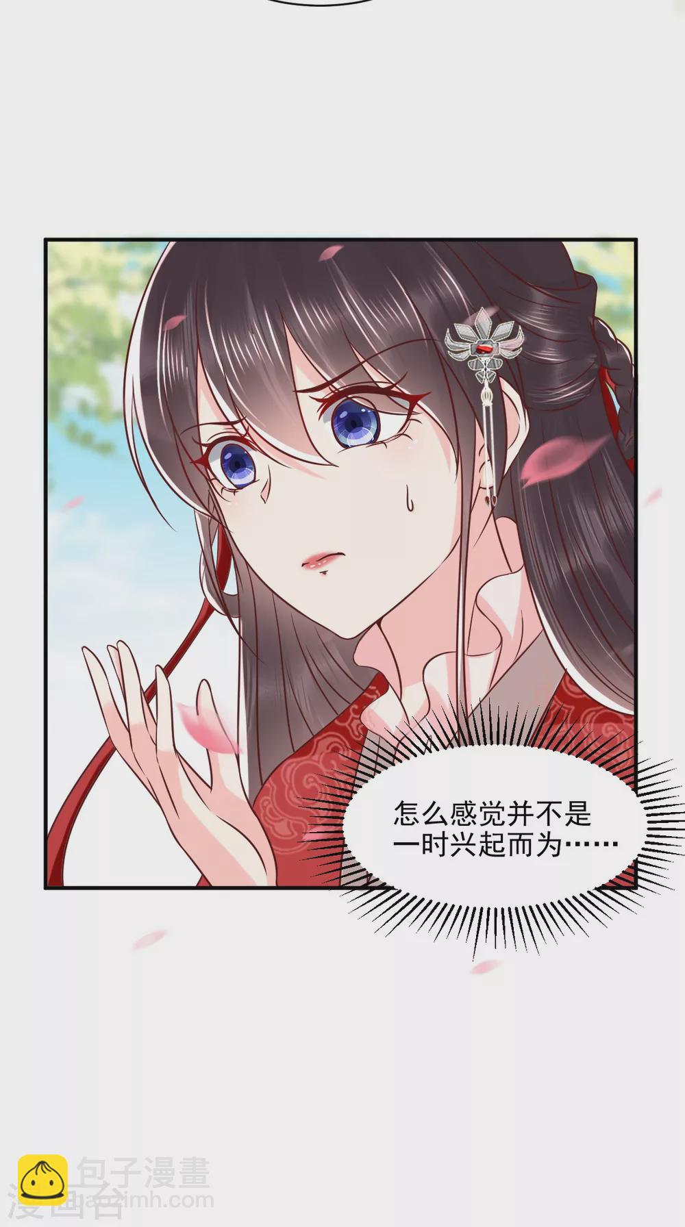 第153话 陷阱？！-第158话