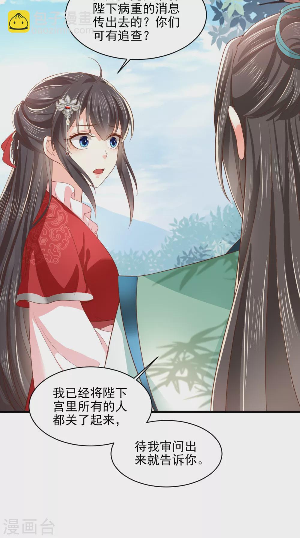 第153话 陷阱？！-第158话