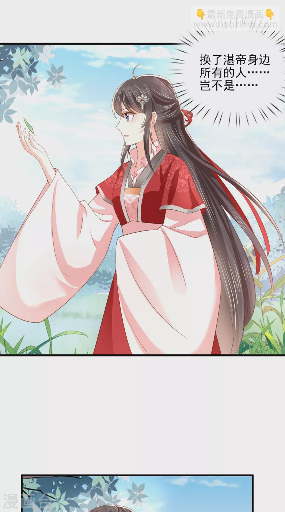 第153话 陷阱？！-第158话