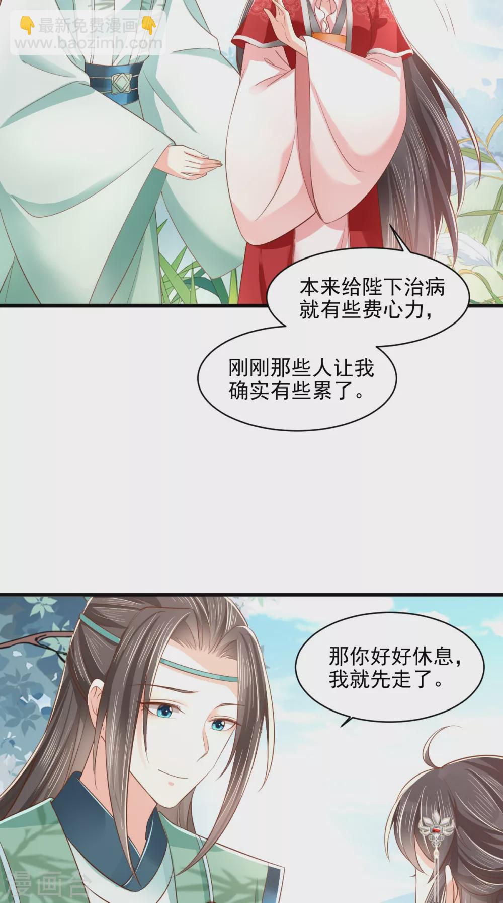 第153话 陷阱？！-第158话
