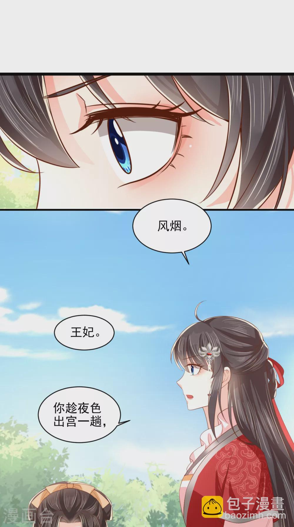 第153话 陷阱？！-第158话