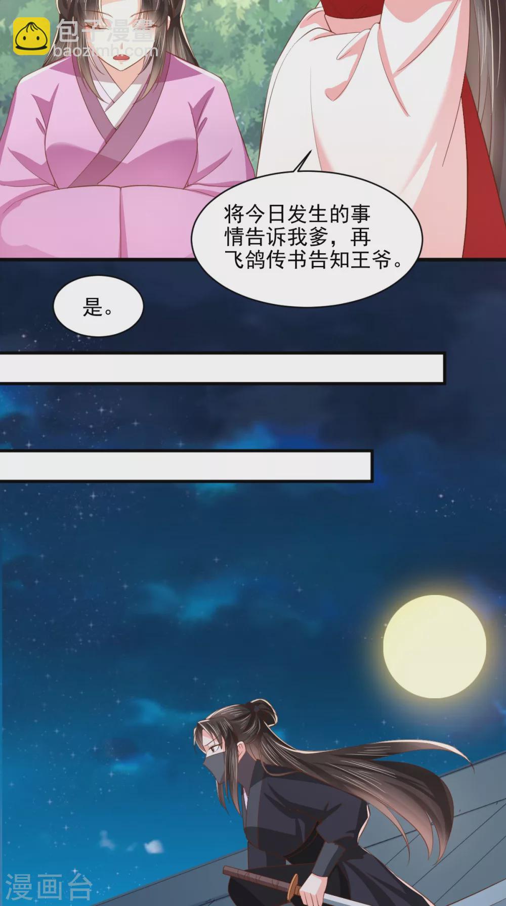 第153话 陷阱？！-第158话