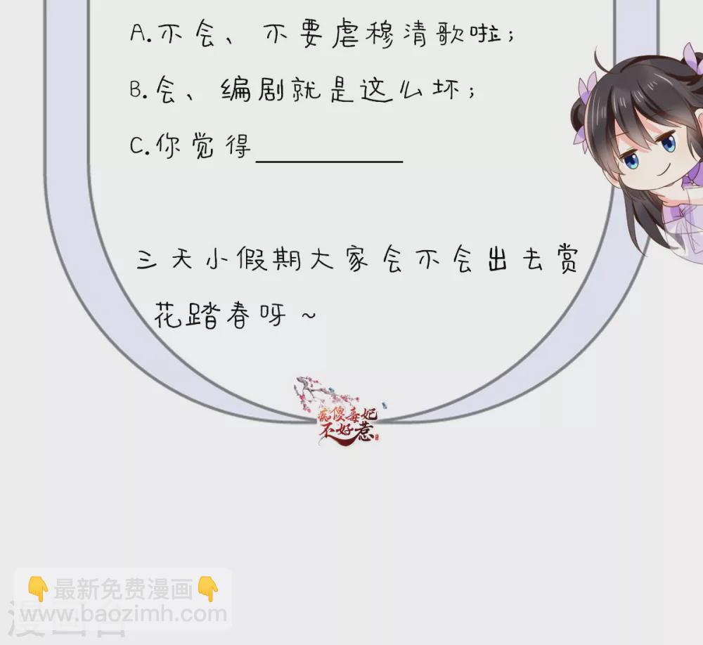 第153话 陷阱？！-第158话
