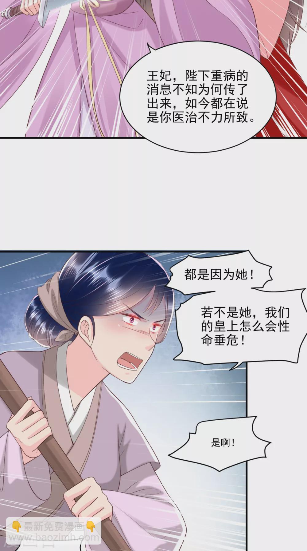 第153话 陷阱？！-第158话