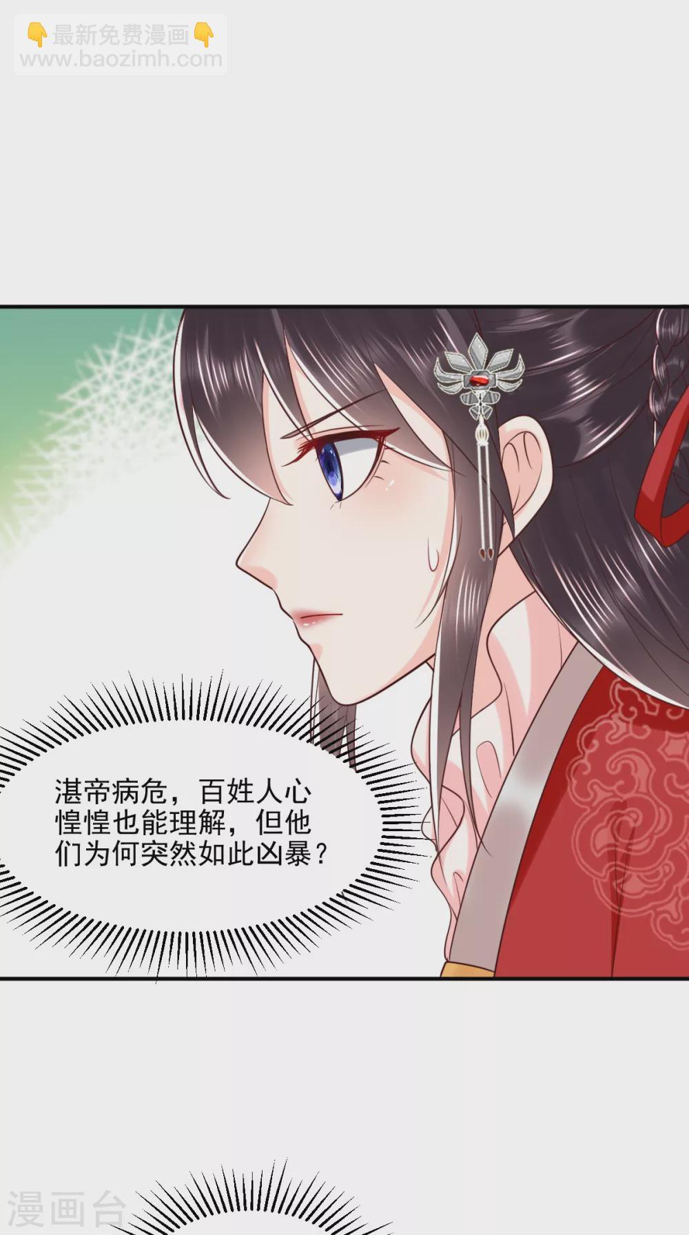 第153话 陷阱？！-第158话