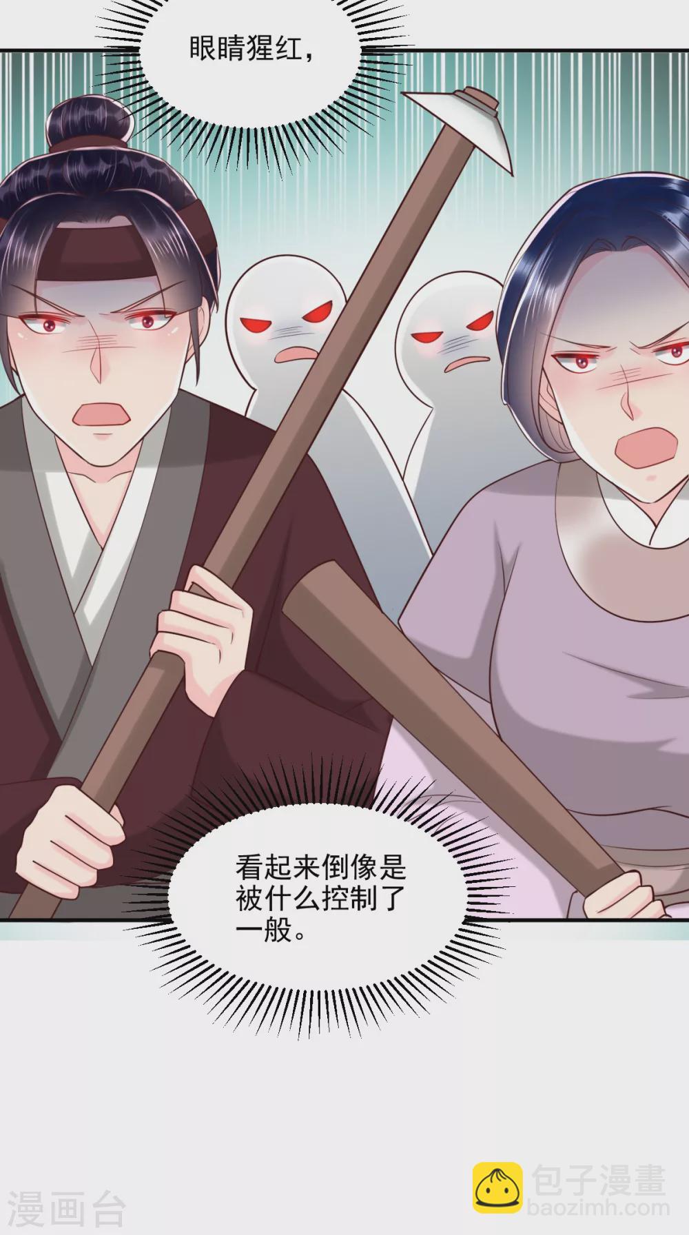 第153话 陷阱？！-第158话