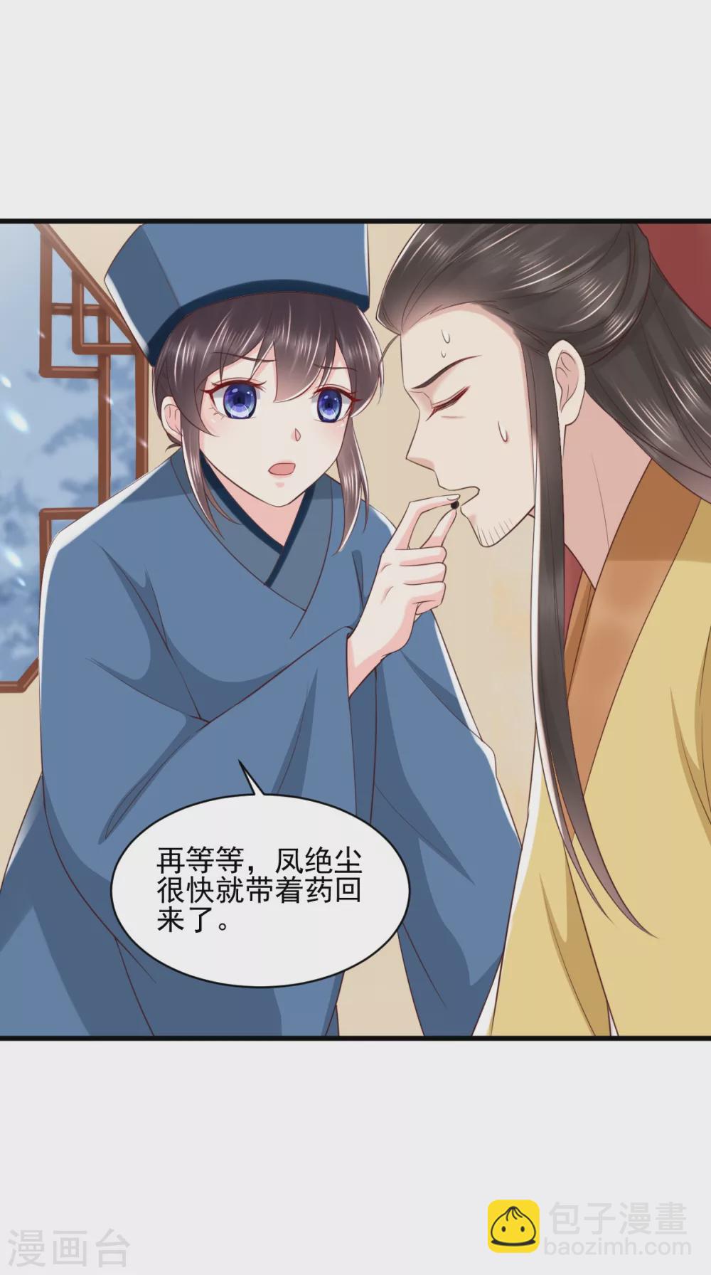 第155话 传位诏书-第160话