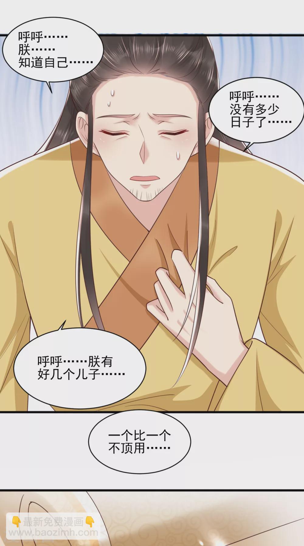 第155话 传位诏书-第160话