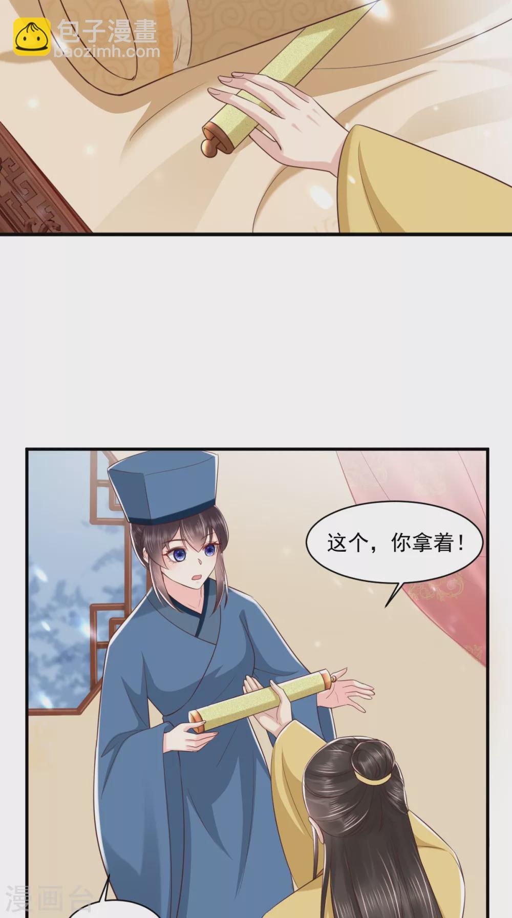 第155话 传位诏书-第160话