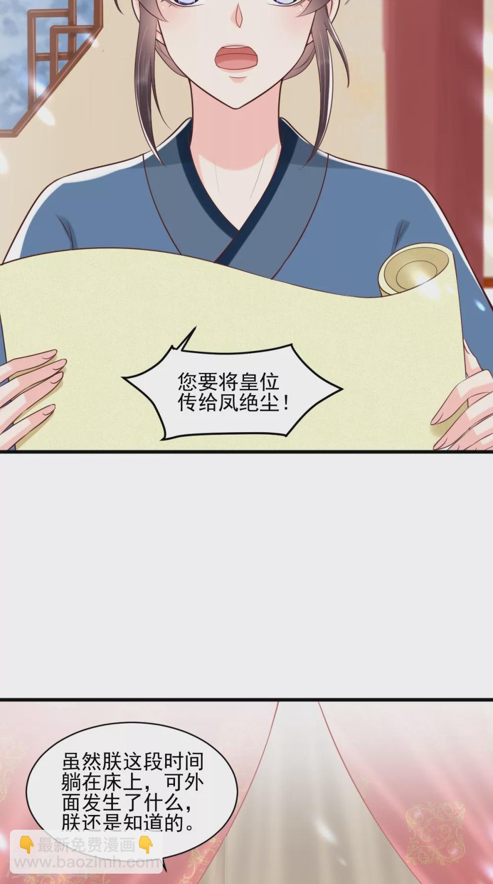 第155话 传位诏书-第160话