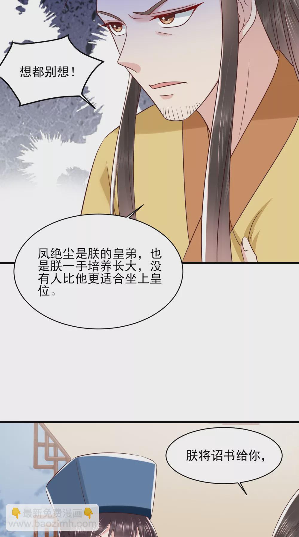第155话 传位诏书-第160话