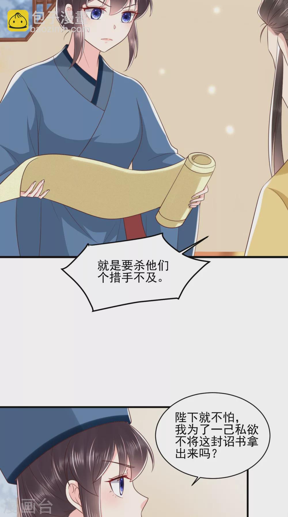 第155话 传位诏书-第160话