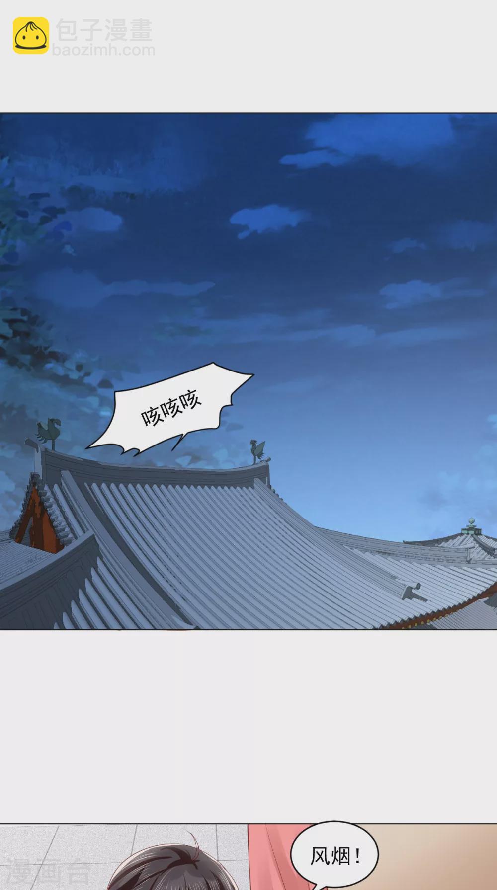 第155话 传位诏书-第160话