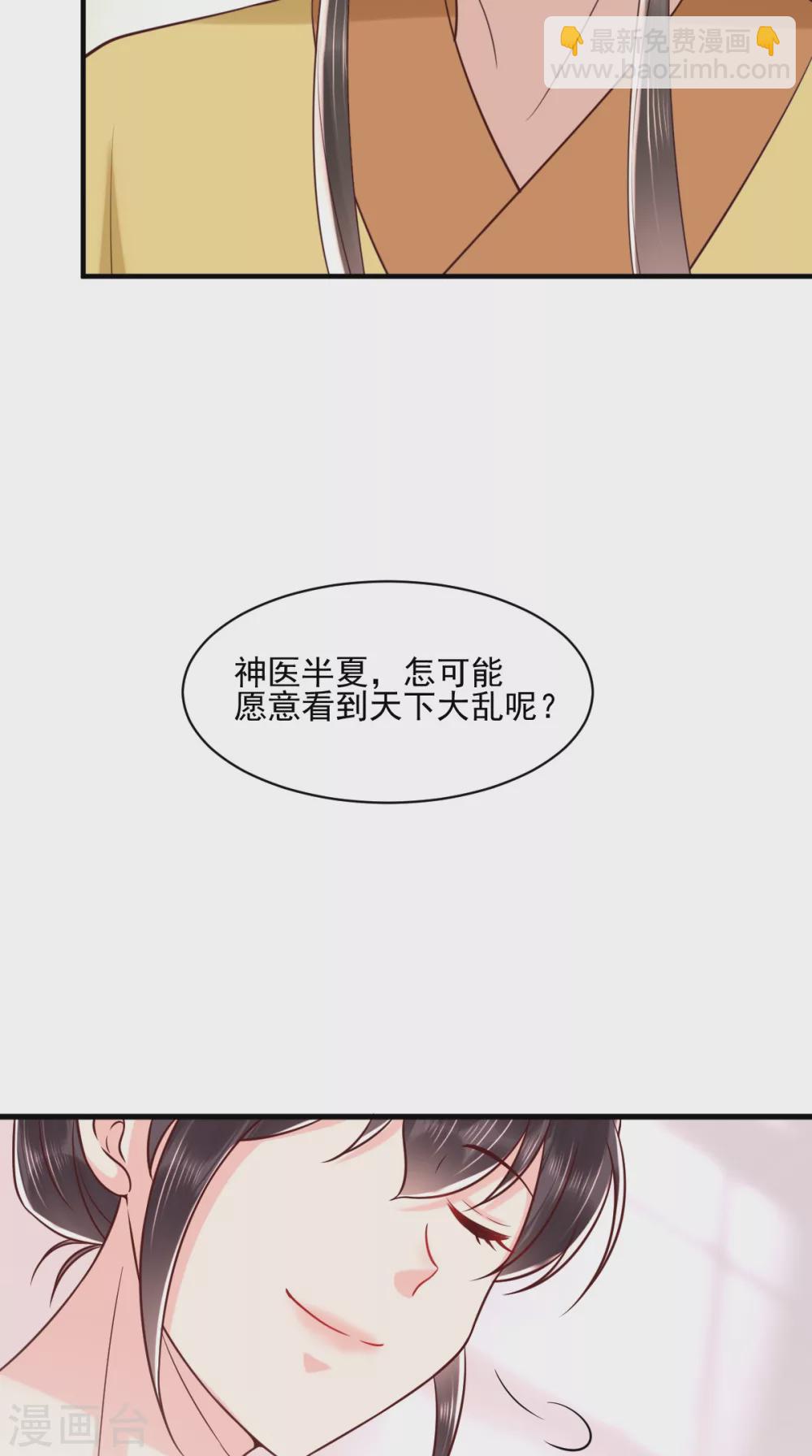 第155话 传位诏书-第160话