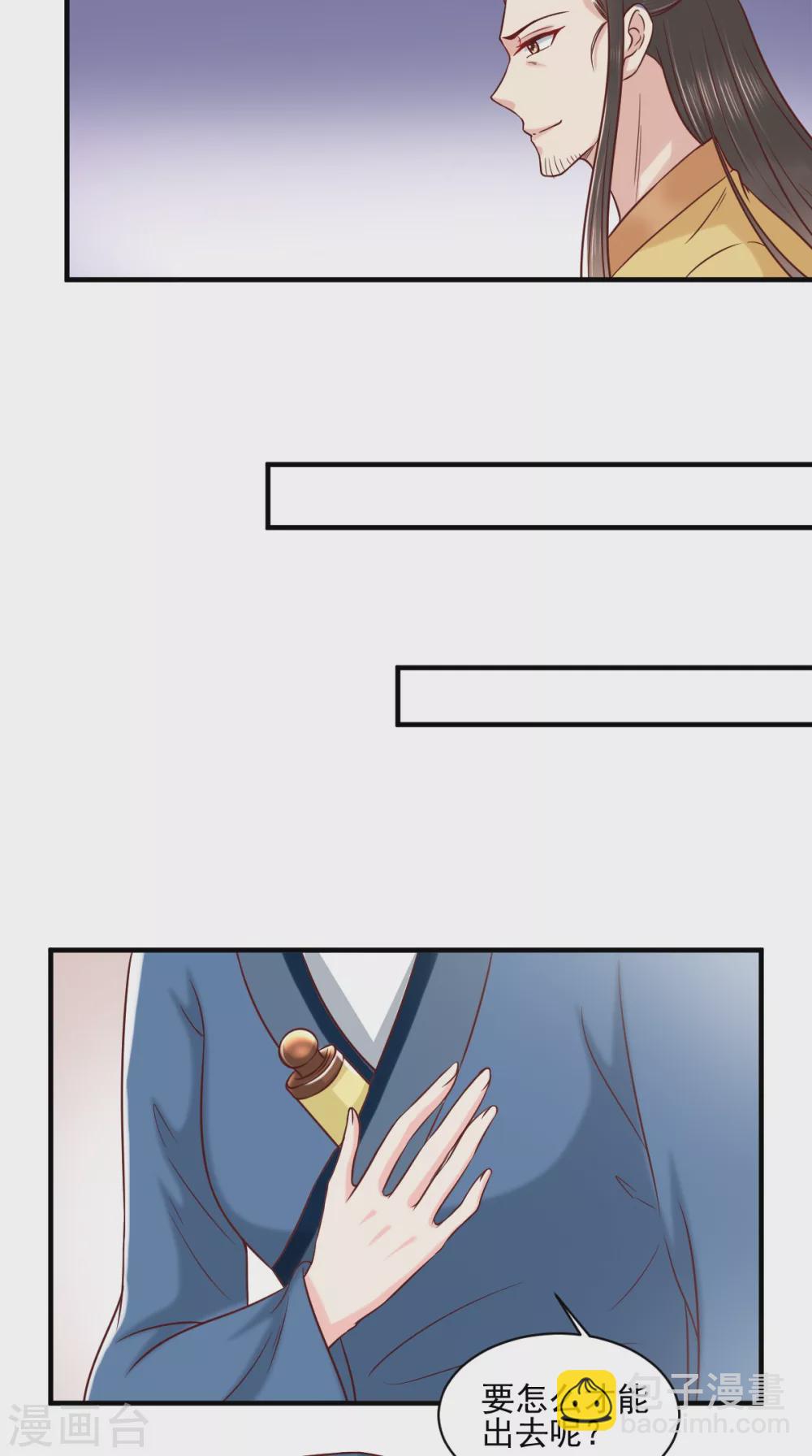 第155话 传位诏书-第160话