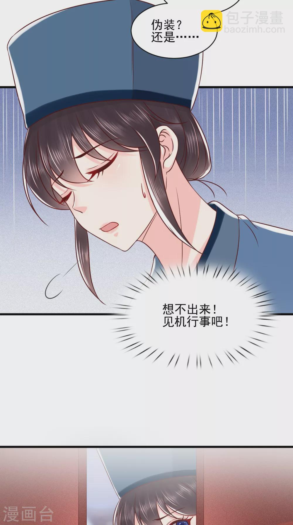 第155话 传位诏书-第160话