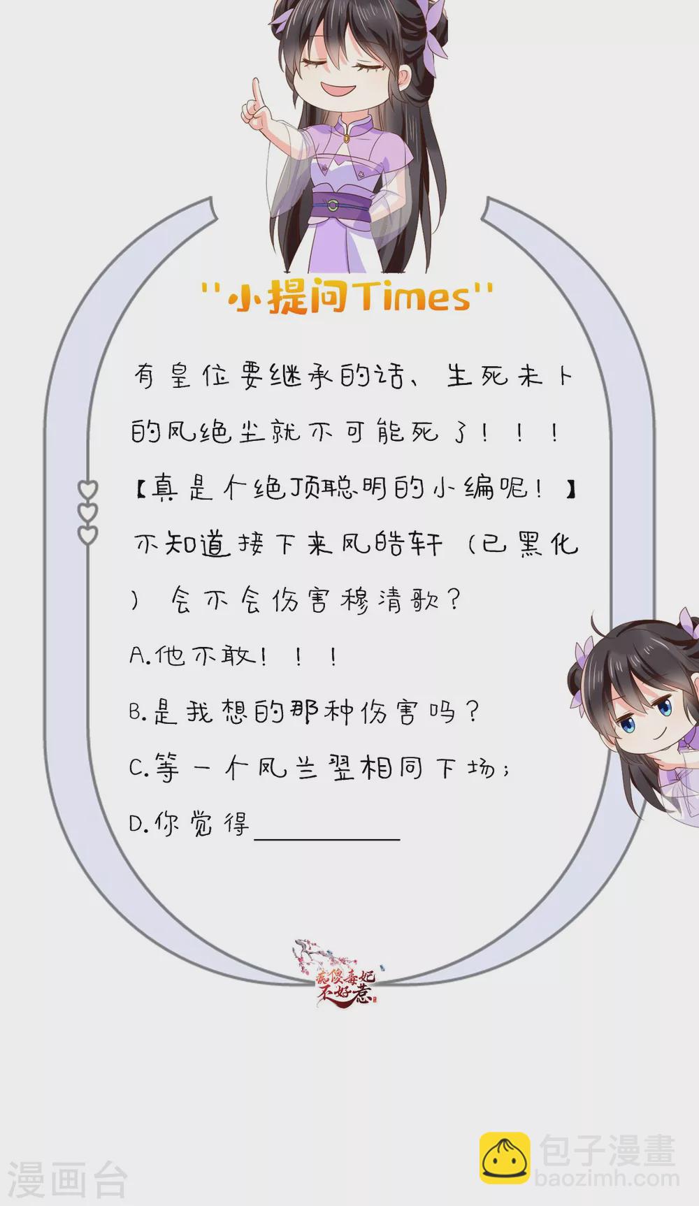 第155话 传位诏书-第160话