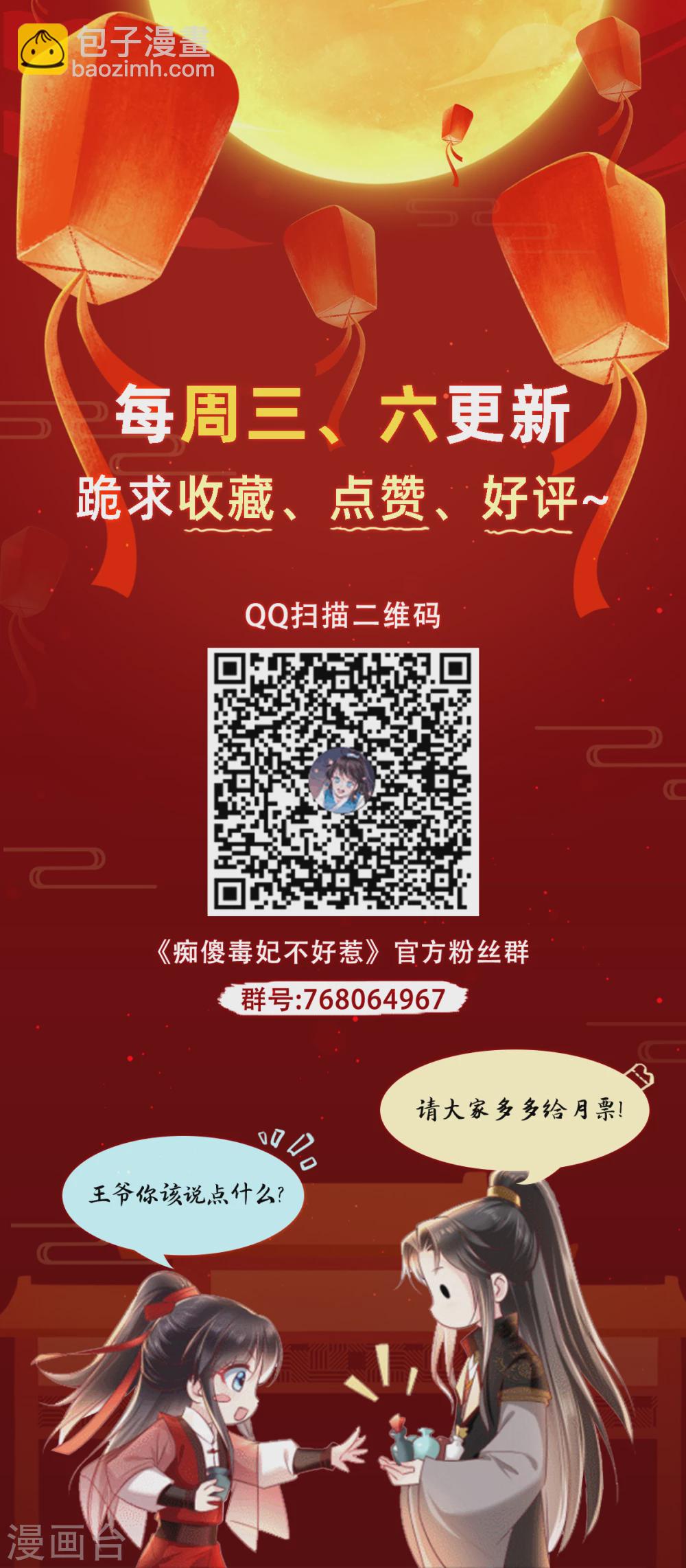 第155话 传位诏书-第160话