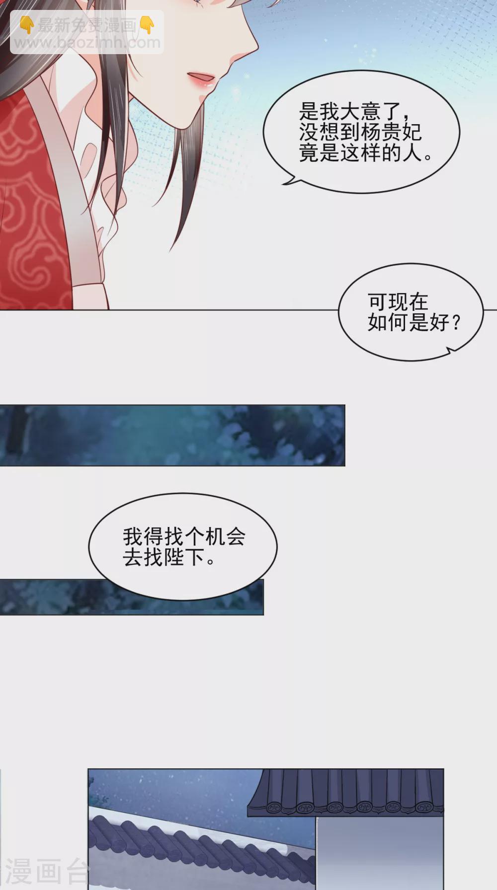 第155话 传位诏书-第160话