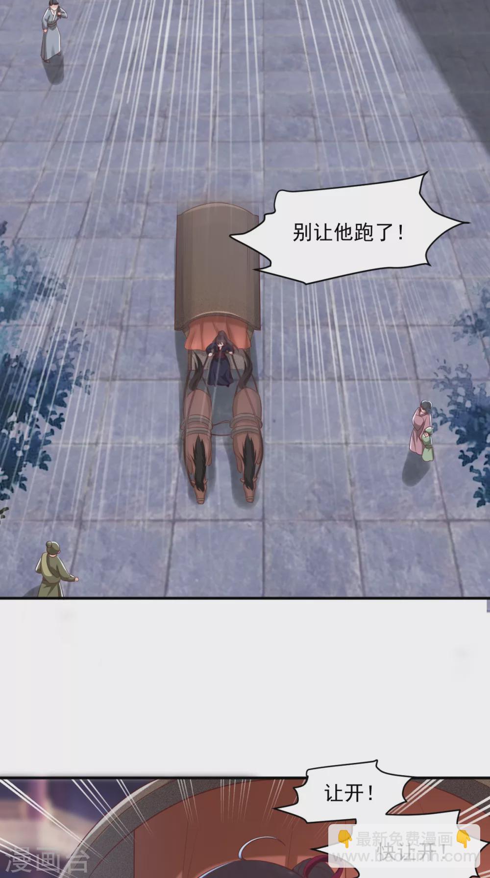 第157话 说王妃，王妃到！-第162话