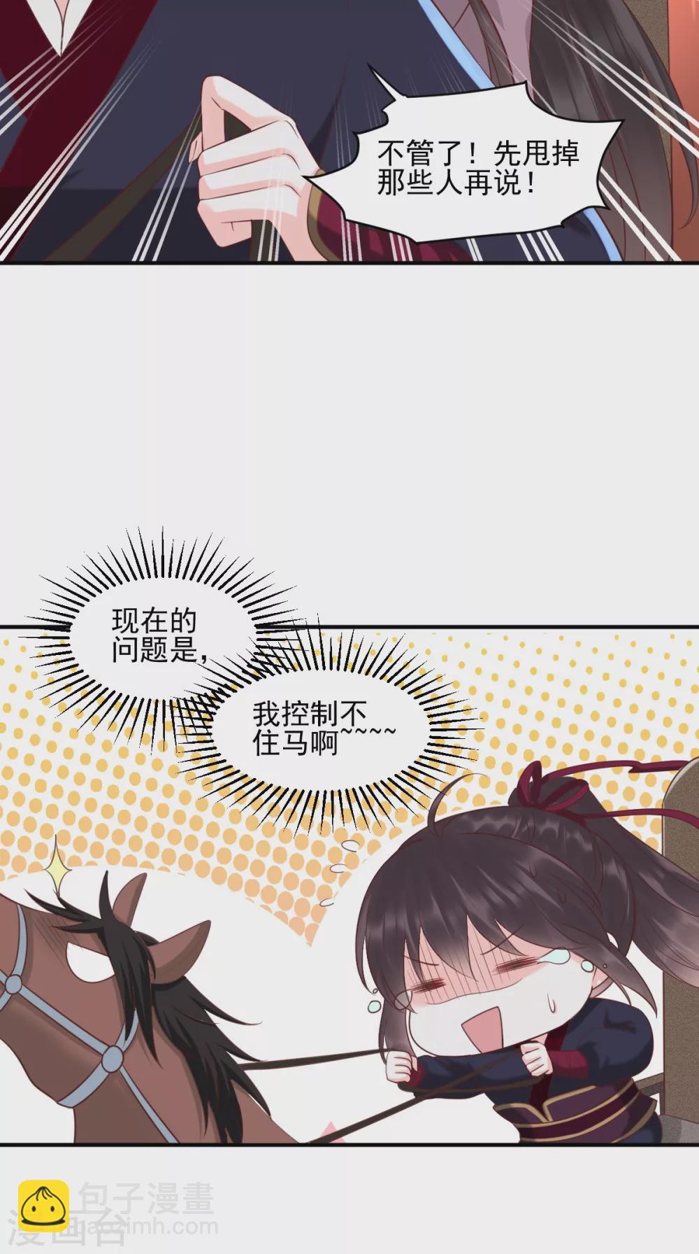 第157话 说王妃，王妃到！-第162话