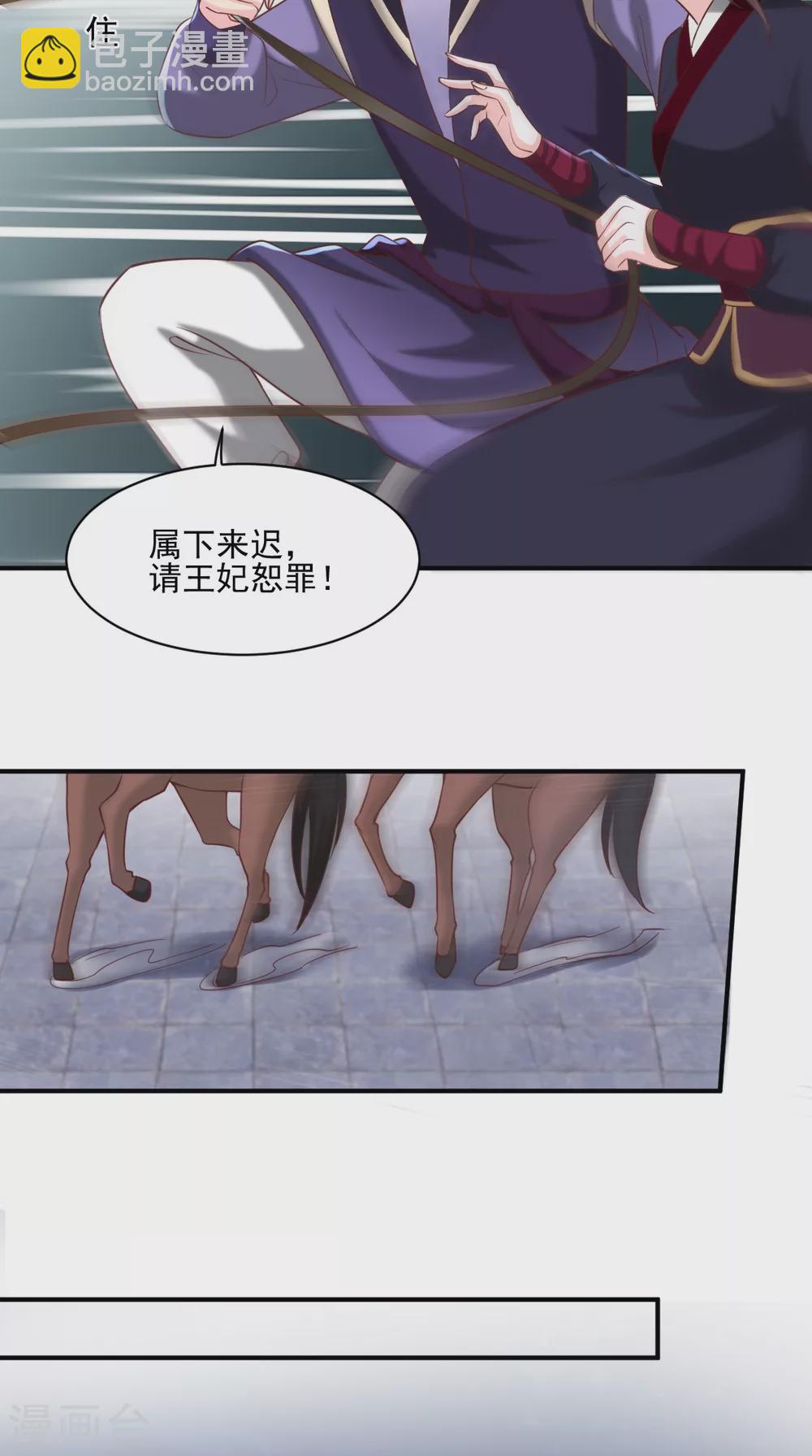 第157话 说王妃，王妃到！-第162话