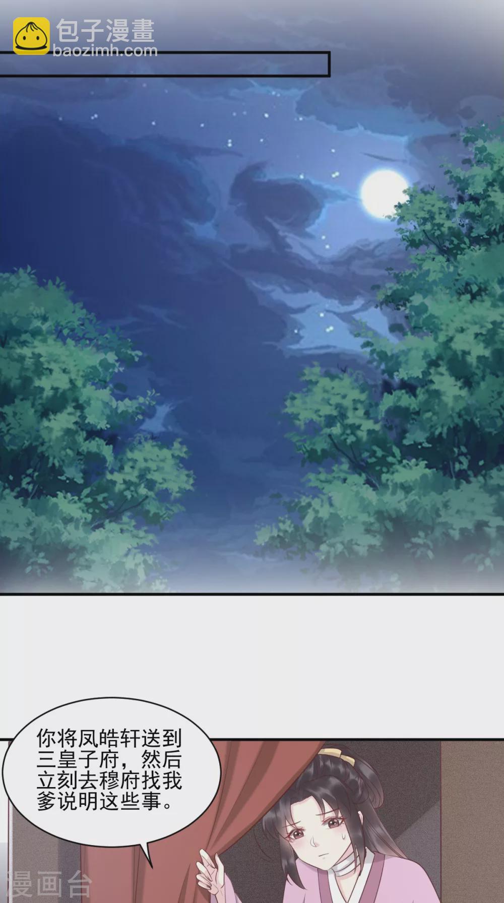 第157话 说王妃，王妃到！-第162话
