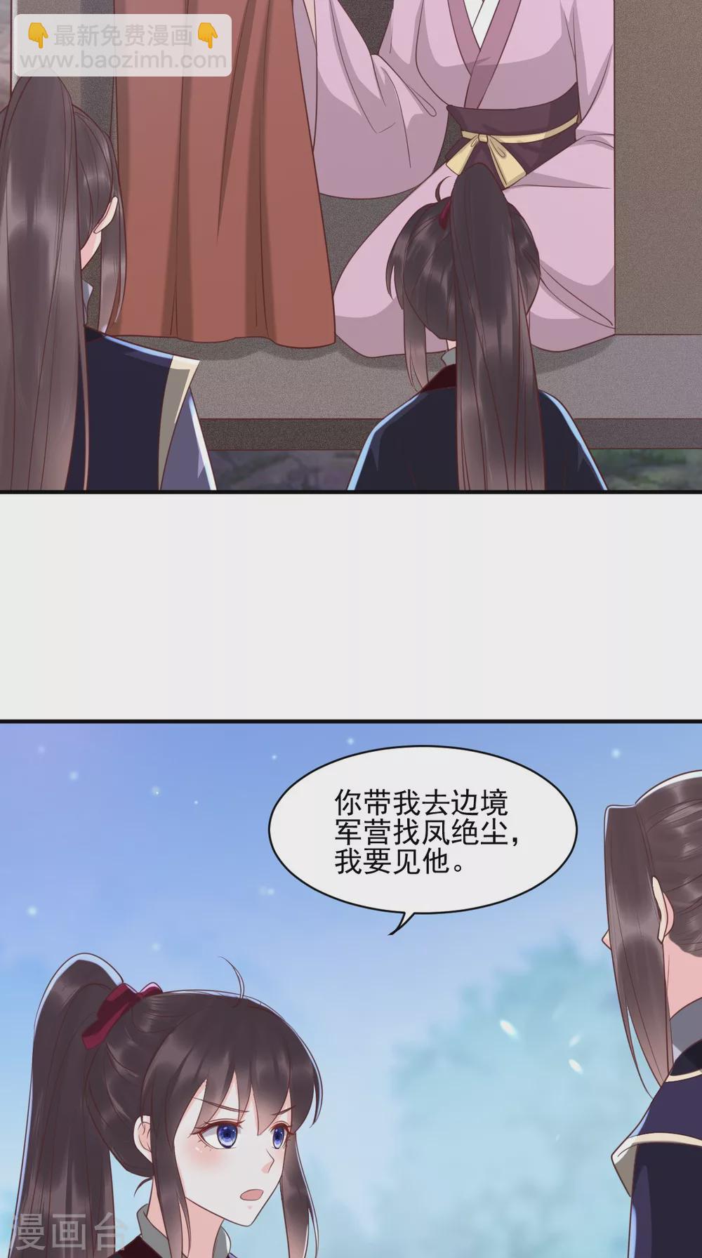 第157话 说王妃，王妃到！-第162话