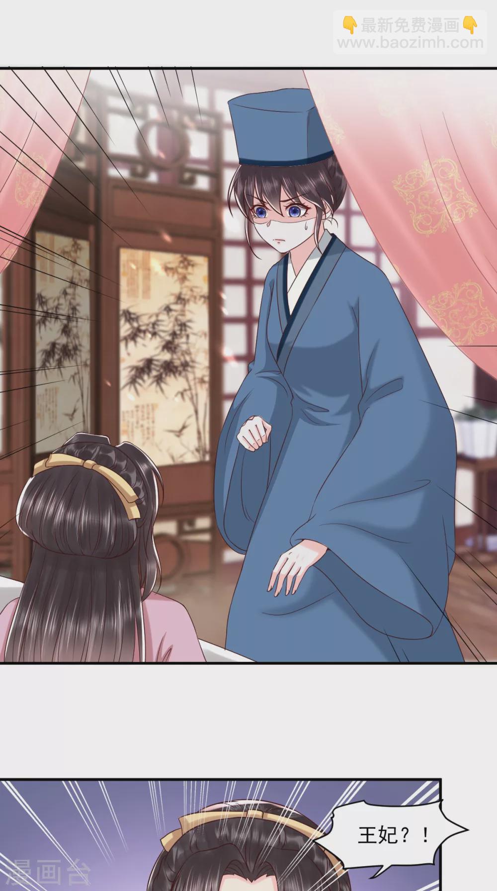 第157话 说王妃，王妃到！-第162话