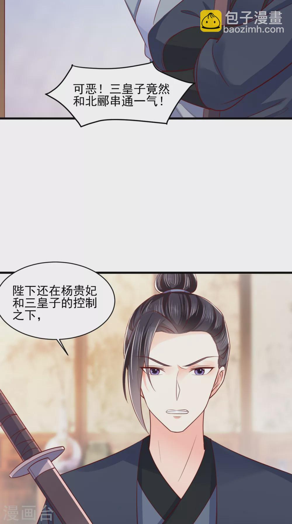 第157话 说王妃，王妃到！-第162话