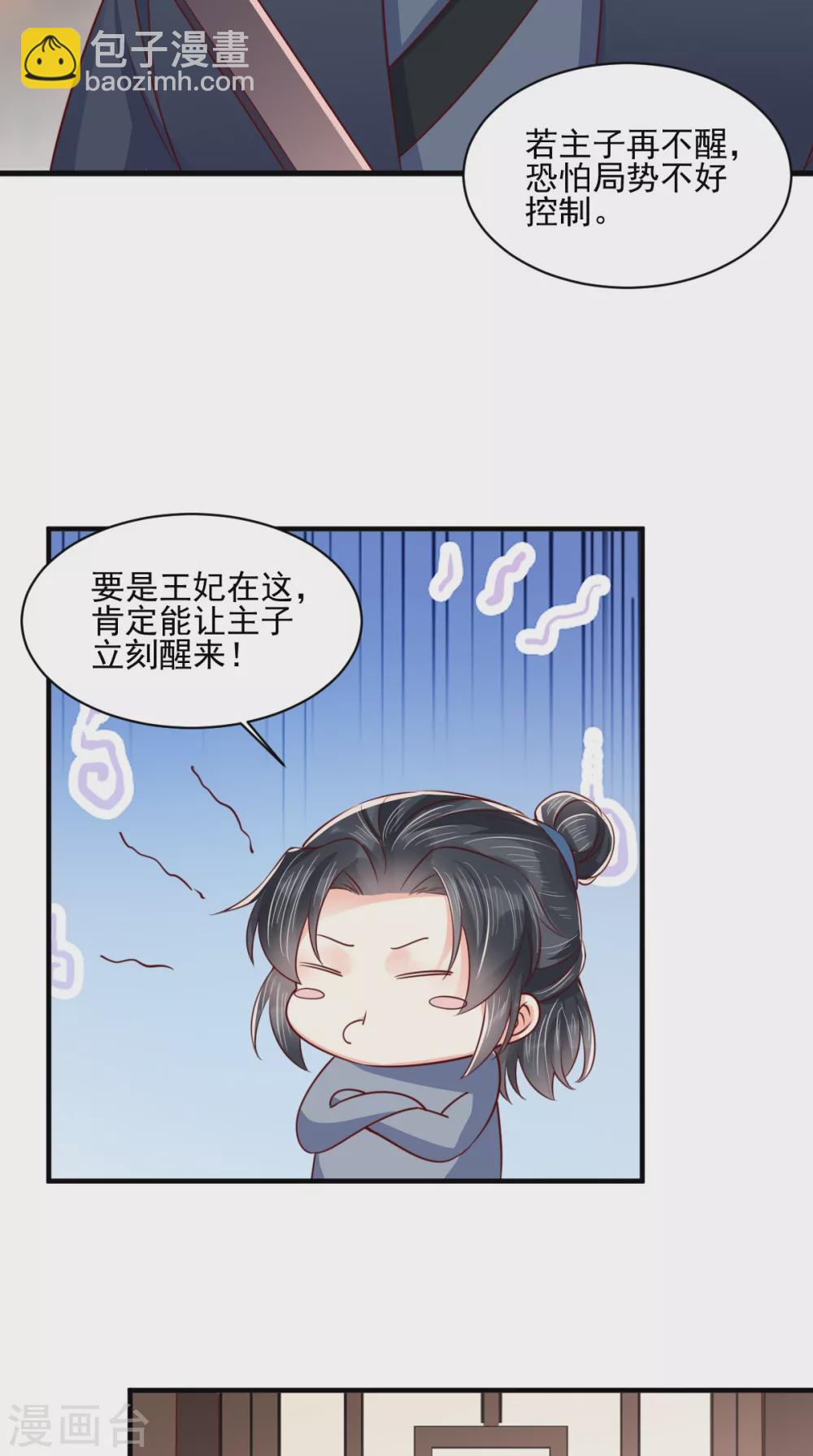 第157话 说王妃，王妃到！-第162话