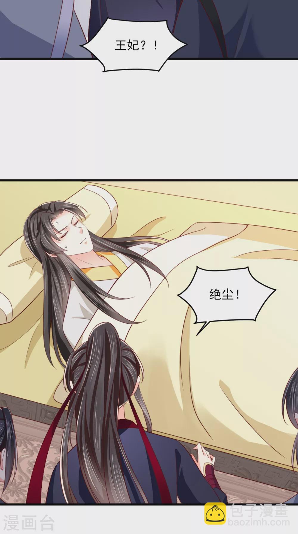 第157话 说王妃，王妃到！-第162话