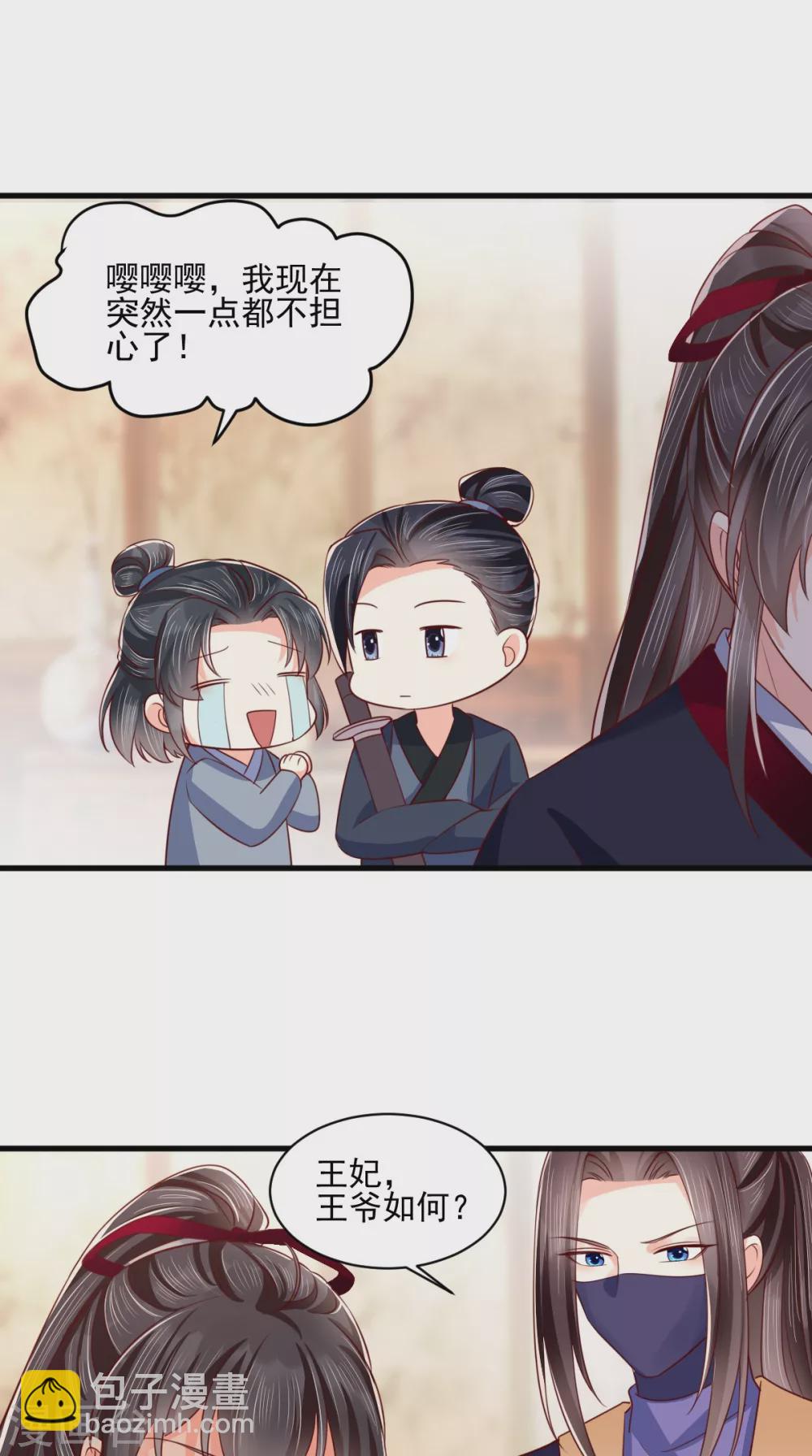 第157话 说王妃，王妃到！-第162话