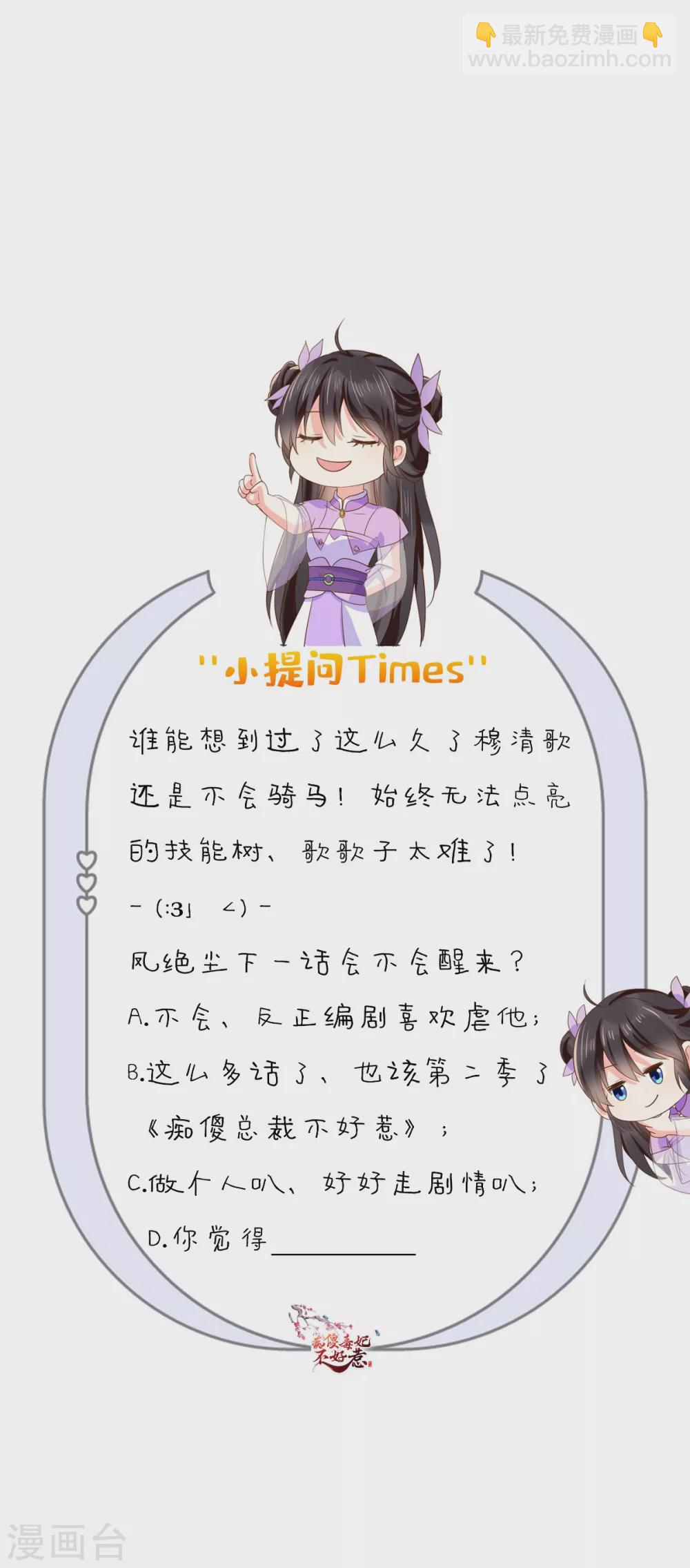 第157话 说王妃，王妃到！-第162话
