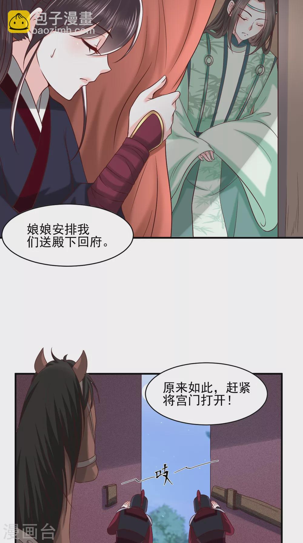 第157话 说王妃，王妃到！-第162话