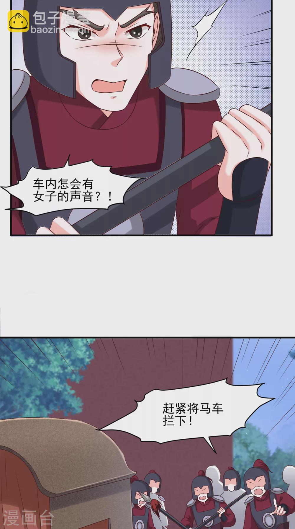 第157话 说王妃，王妃到！-第162话