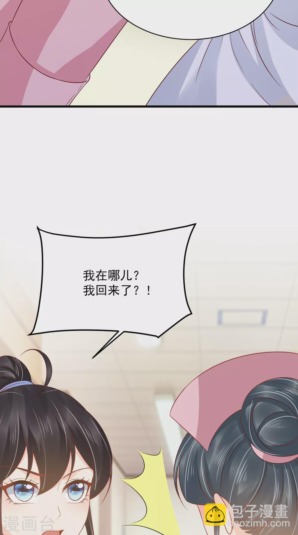 第159话 回到现代？！(1/2)-第164话