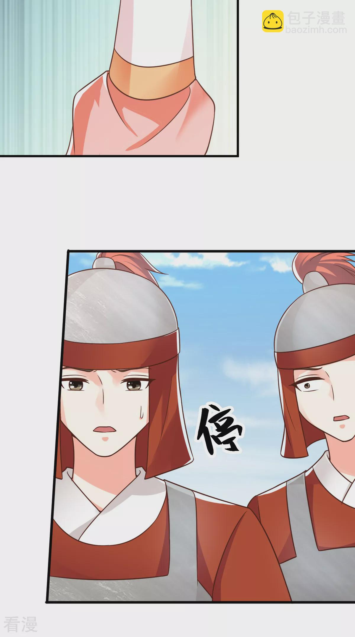 最终话 王妃不好惹(1/2)-第166话