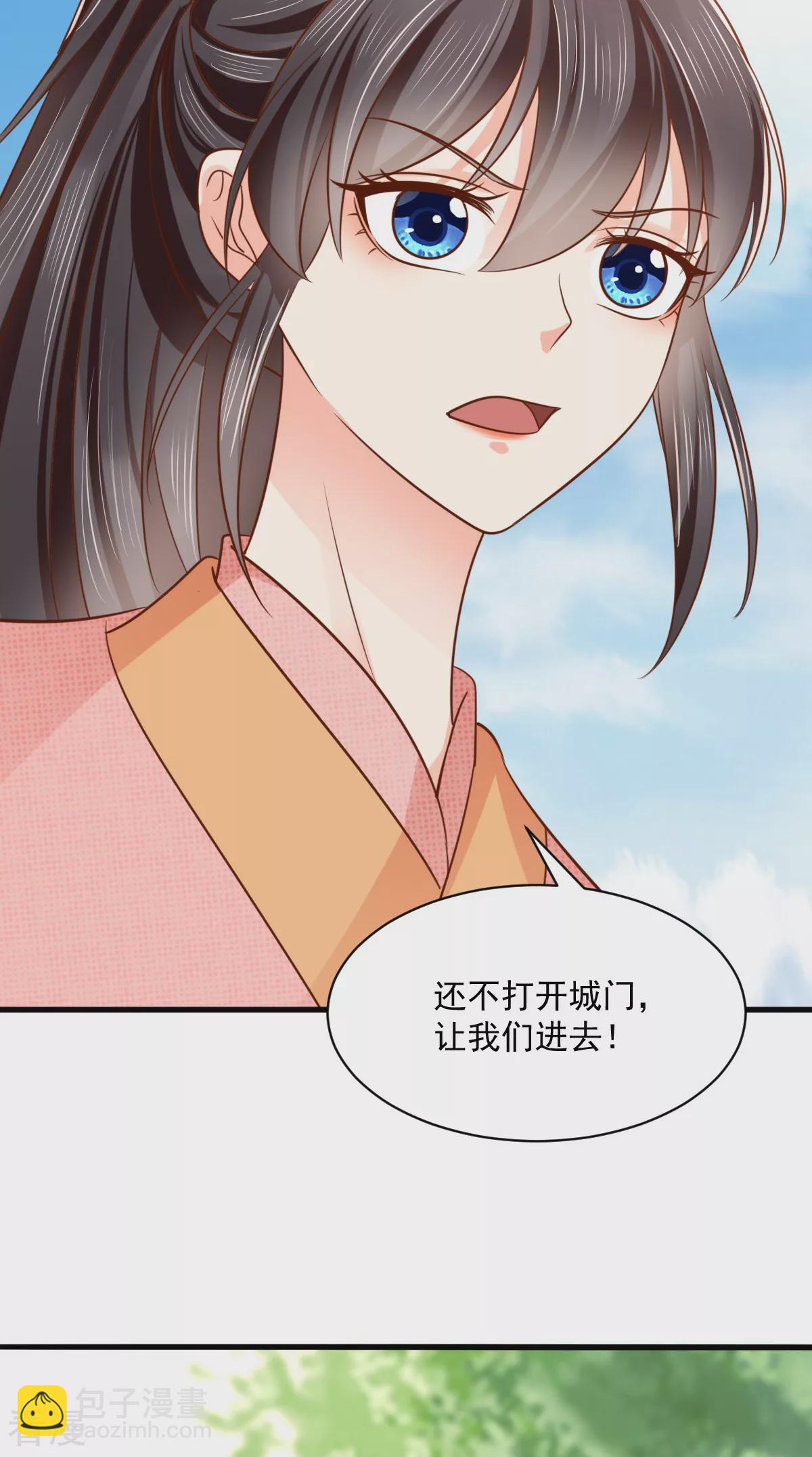 最终话 王妃不好惹(1/2)-第166话