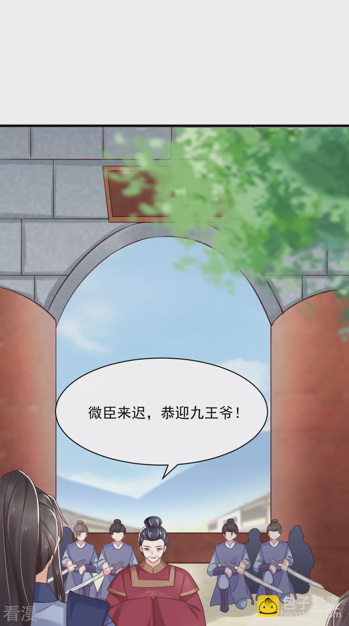 最终话 王妃不好惹(1/2)-第166话