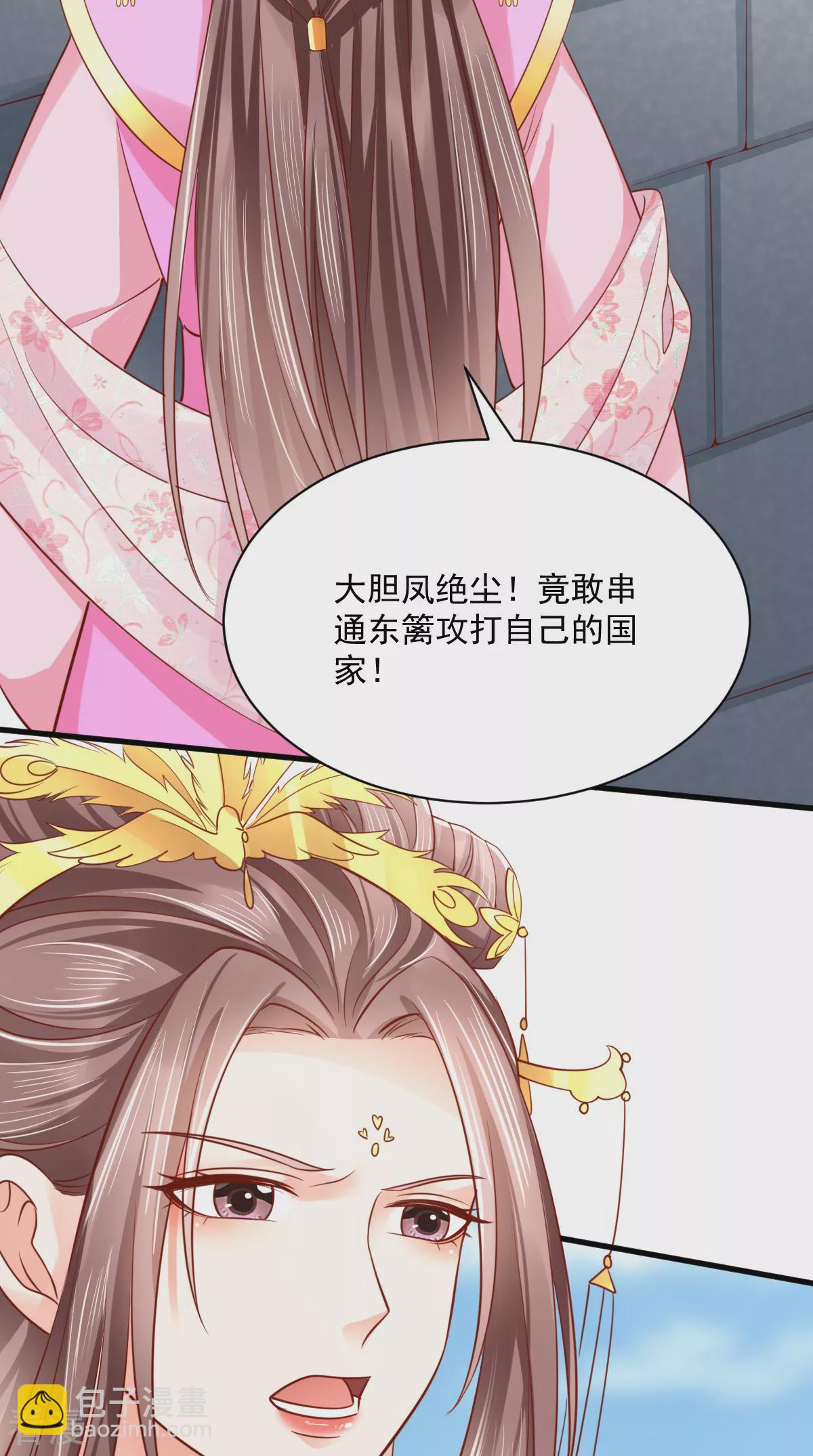 最终话 王妃不好惹(1/2)-第166话