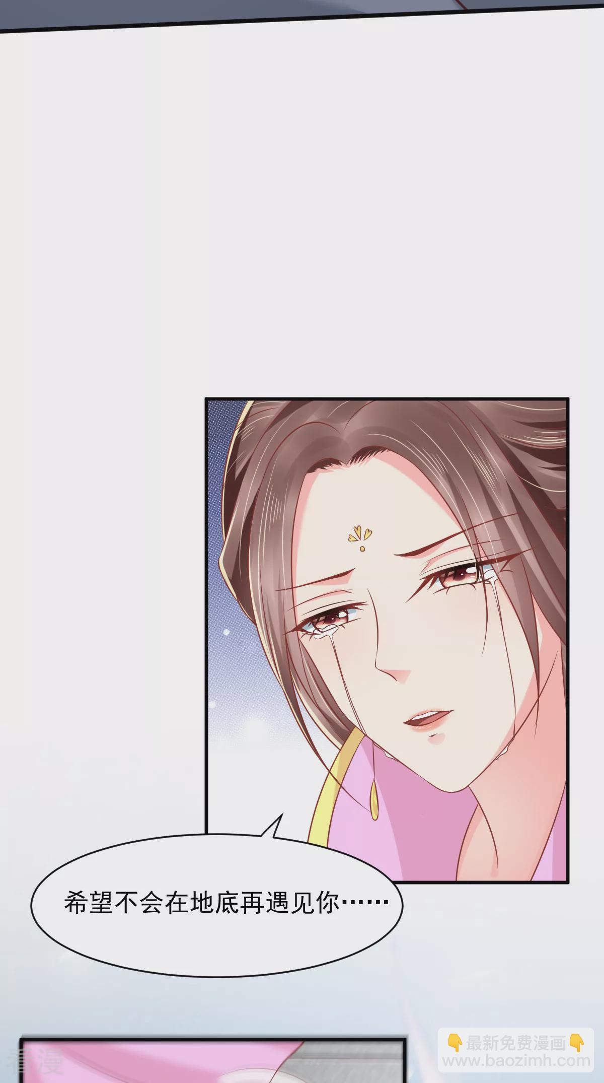 最终话 王妃不好惹(1/2)-第166话