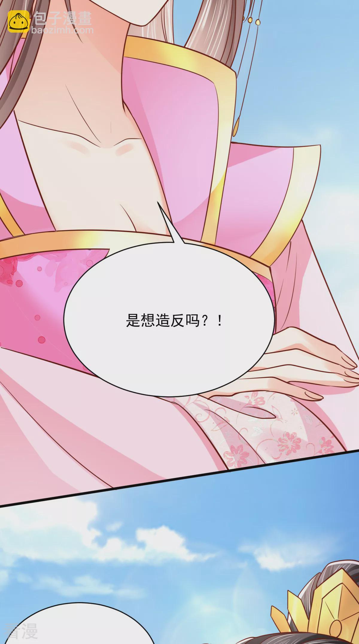 最终话 王妃不好惹(1/2)-第166话