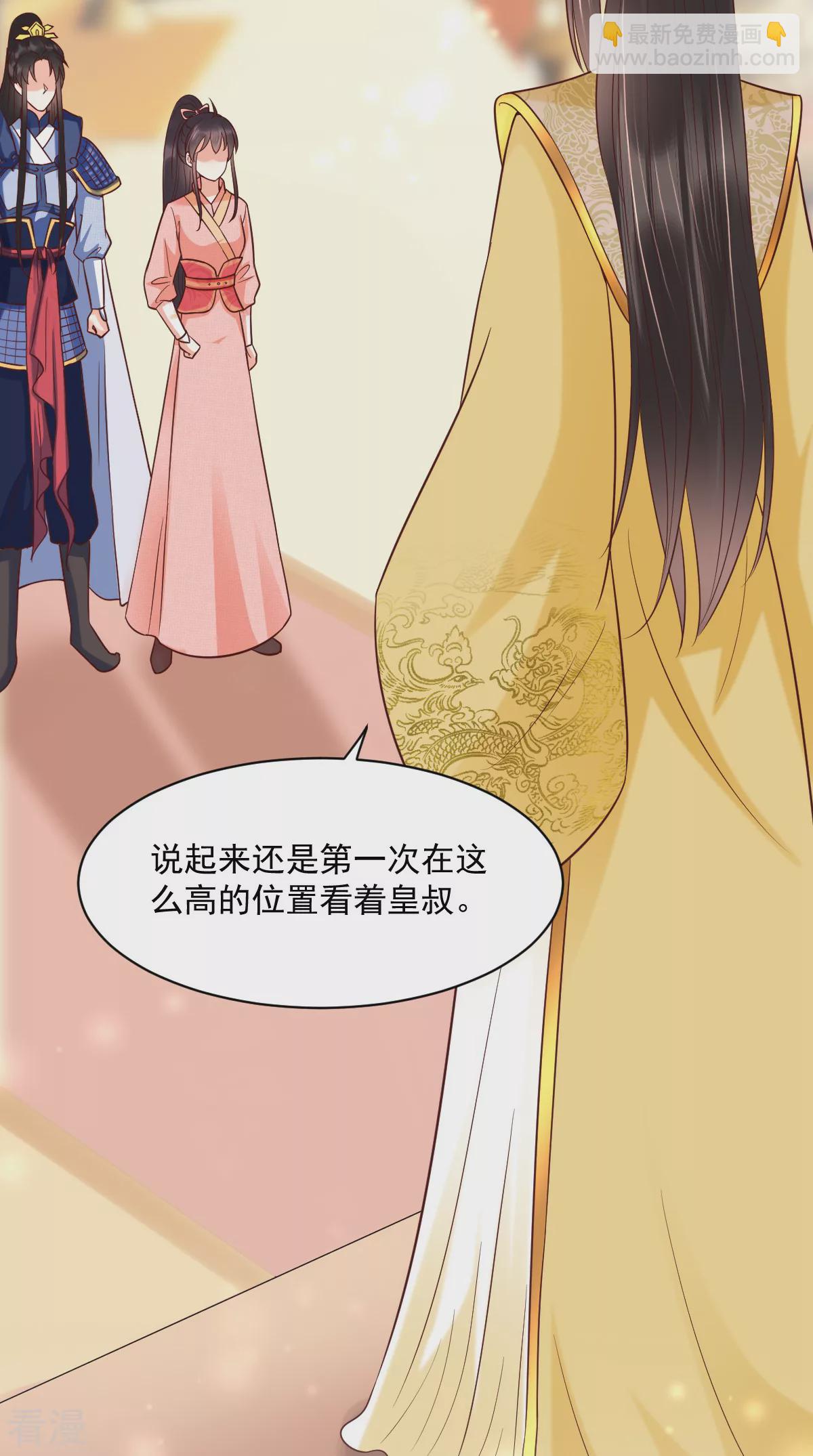 最终话 王妃不好惹(1/2)-第166话